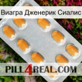 Виагра Дженерик Сиалис cialis3